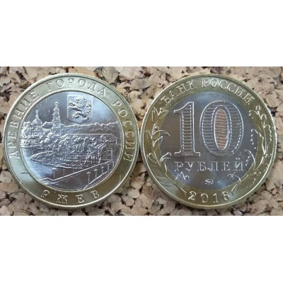 Монета 10 рублей 2016 г. Россия. Б/М. "Ржев".